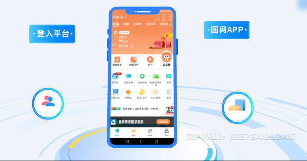 东丰县电力供需平台MG动画制作_电力系统可视化动画设计_智慧电网数字化宣传动画_电网科普动画_